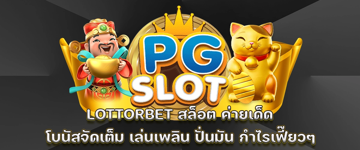 Lottorbet slots with top game providers, full bonuses, fun gameplay, exciting spins, and fast profits